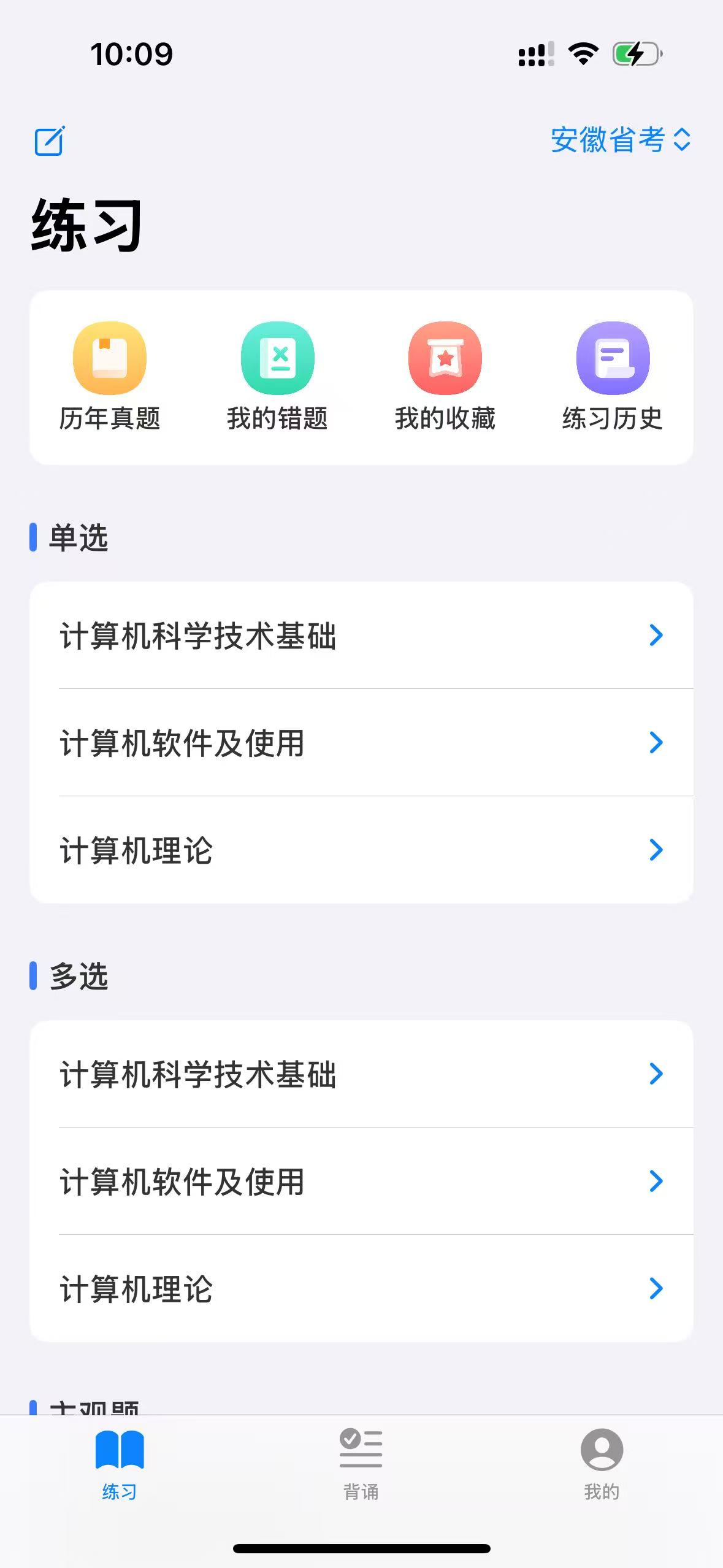 码上成公 APP 截图